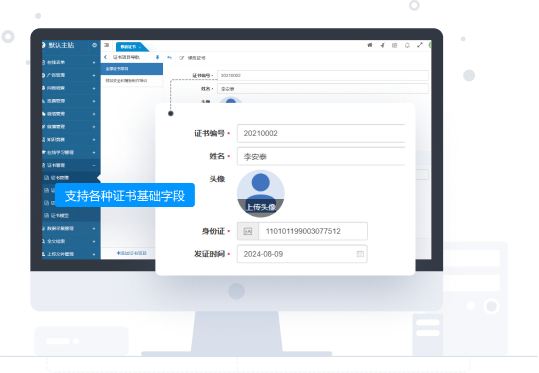 證書模型，靈活百變