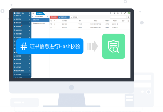 證書防偽，安全可靠
