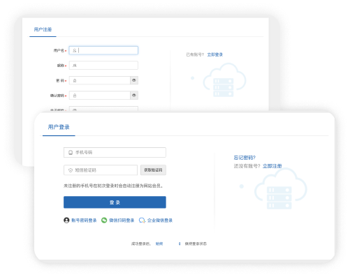 應(yīng)聘者注冊(cè)、登錄、找回密碼